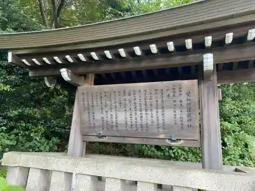 愛知縣護國神社のその他建物