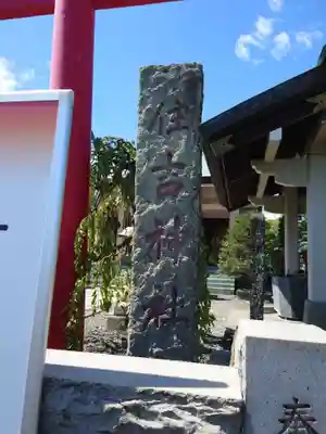 住吉神社(神奈川県)