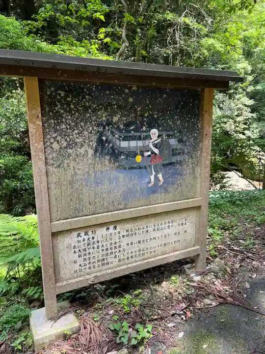 鰐淵寺(島根県)