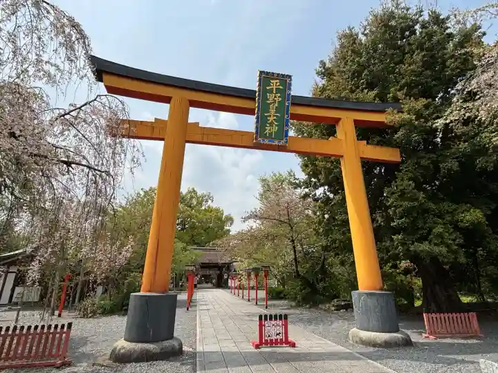 平野神社(京都府)