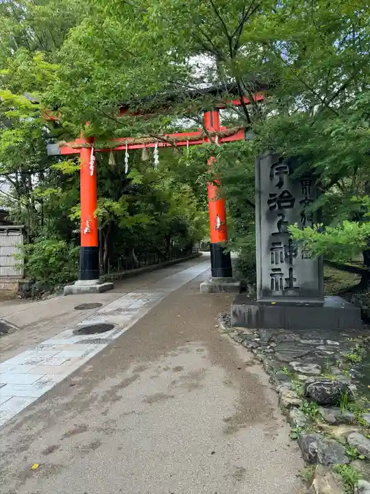 宇治上神社の鳥居