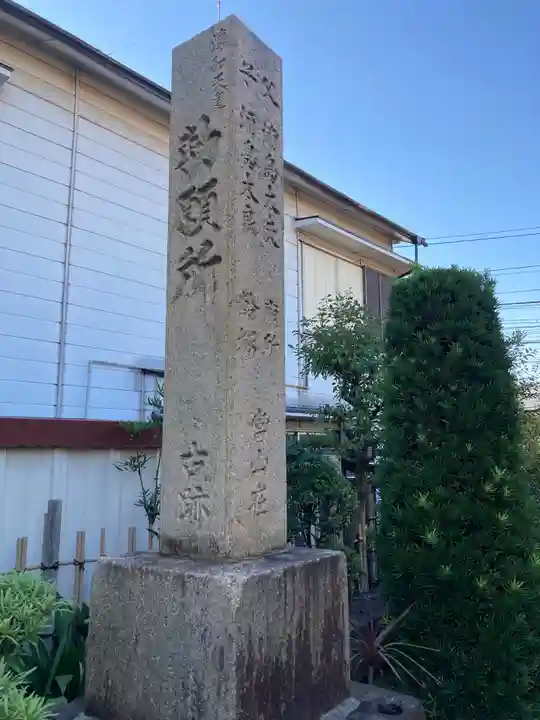 慶運寺のその他建物