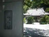 薬王寺の本殿・本堂