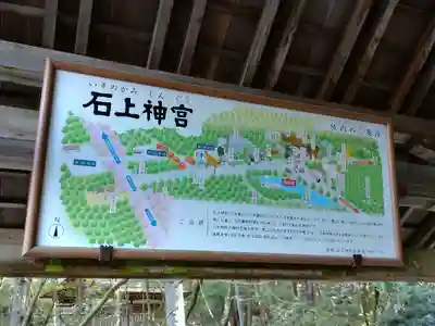 石上神宮のその他建物