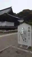 酒列磯前神社(茨城県)