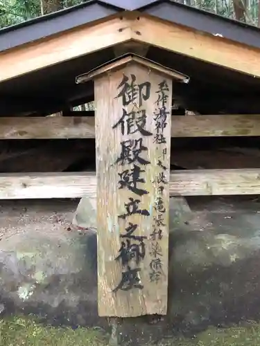 玉作湯神社のその他建物