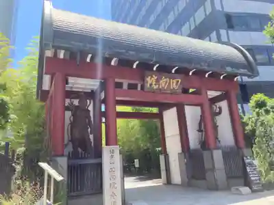 回向院(東京都)