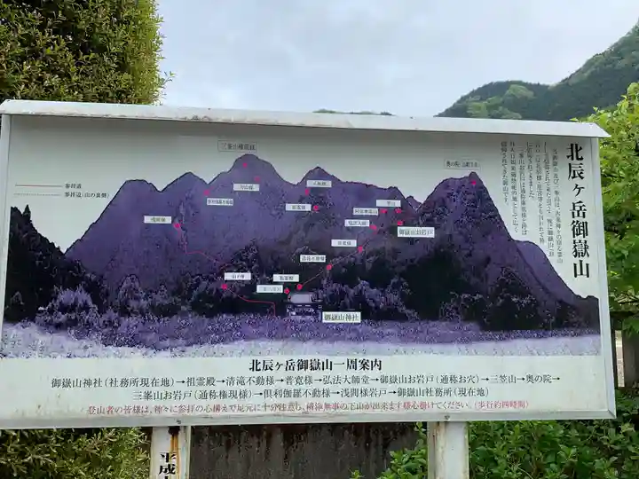 御嶽山神社のその他建物