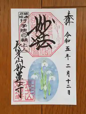 妙蓮寺_スノードロップ