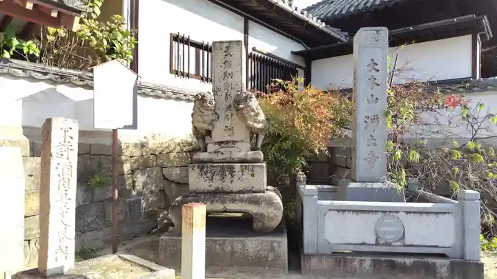 浄土寺(広島県)