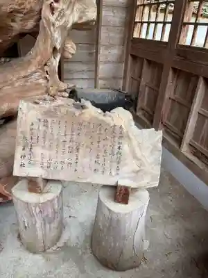 兵主神社の歴史