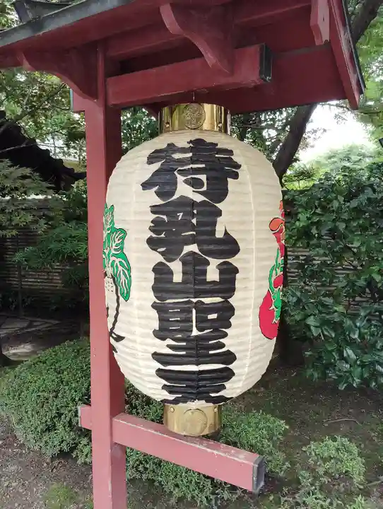 待乳山聖天(本龍院)(東京都)
