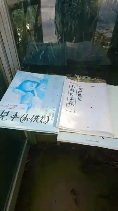 平地地蔵のその他建物