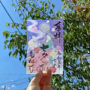 万松寺の御朱印 2023年08月01日(火)〜(2023年07月25日(火) 17時09分04秒投稿)