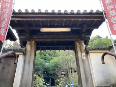 円応寺の山門・神門