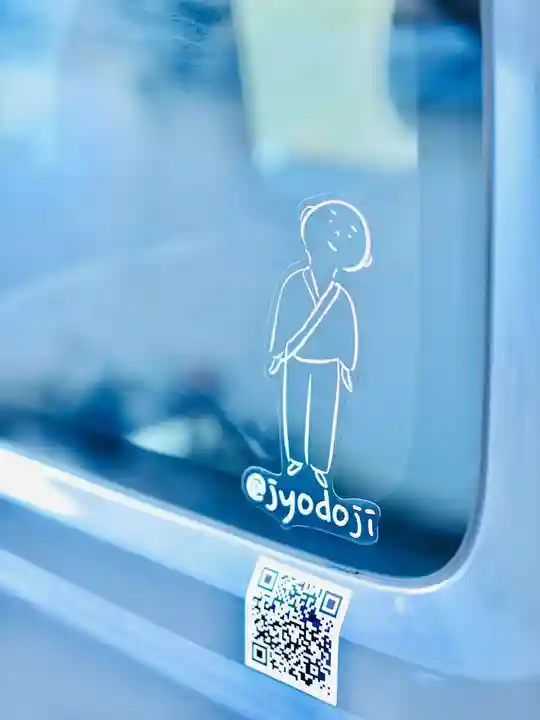 浄土寺(兵庫県)