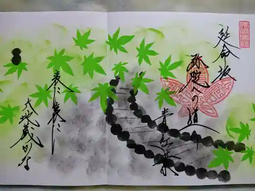 崇禅寺の御朱印