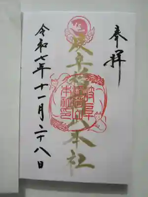 岐阜稲荷山本社(岐阜県)