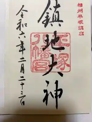 直書き500円です