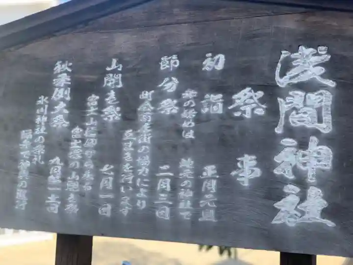 浅間神社の歴史