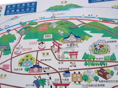 彌彦神社のその他建物