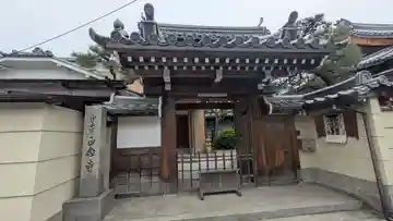 正念寺(京都府)