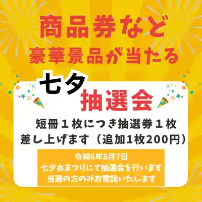 釧路一之宮 厳島神社のお祭り
