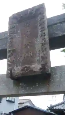 稲荷神社のその他建物