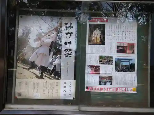 廣瀬大社(奈良県)