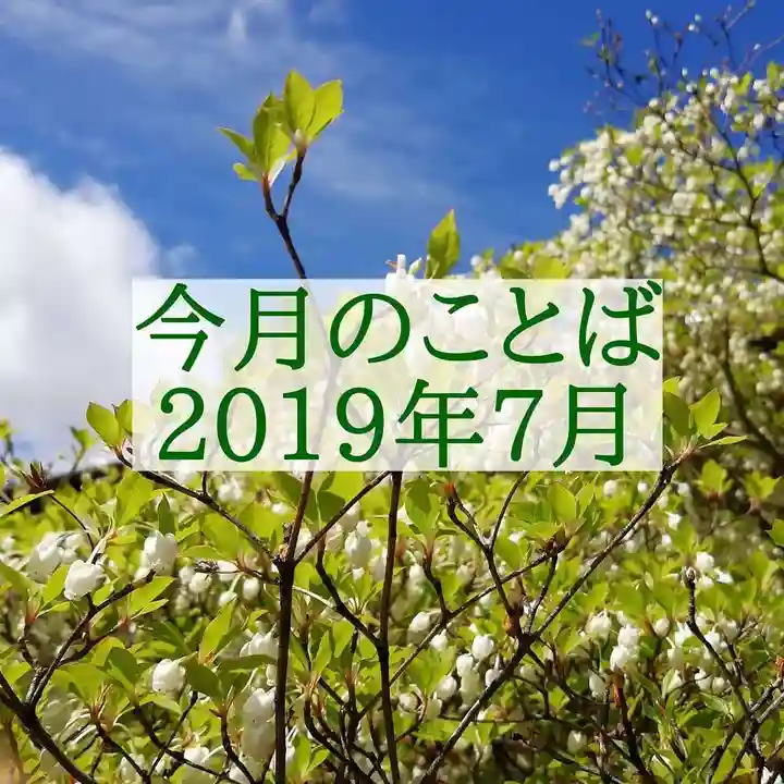 西方山極楽寺(岐阜県)
