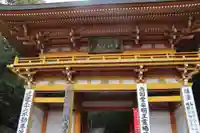大龍寺の山門・神門