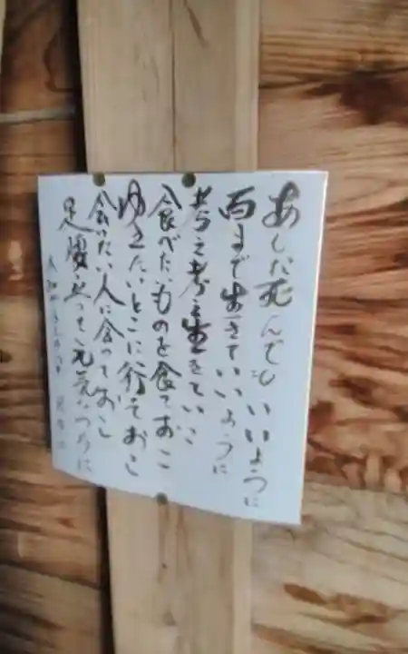 化女沼龍神(宮城県)