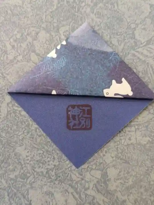 江別神社の授与品その他