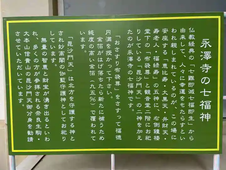 永澤寺(兵庫県)