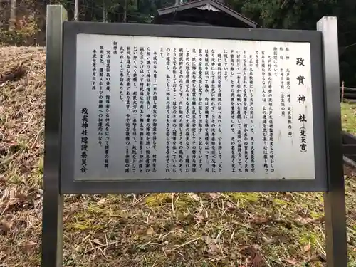 九戸神社のその他建物