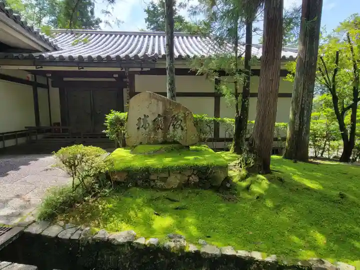南禅寺(京都府)