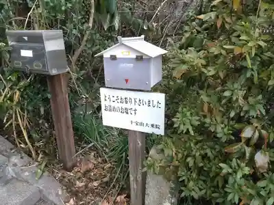 大乗院のその他建物