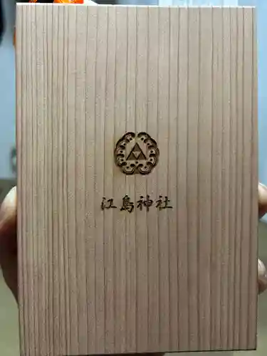 江島神社(神奈川県)