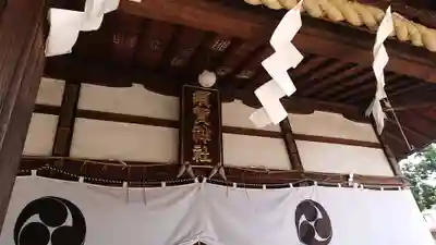 須賀神社の本殿・本堂