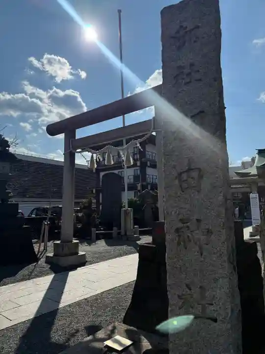 羽田神社(東京都)