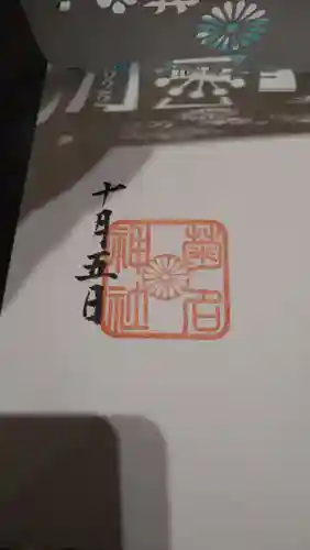 菊名神社(神奈川県)