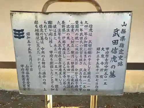 大泉寺のその他建物