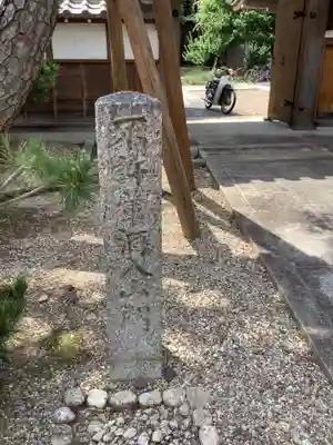 太平寺の山門・神門