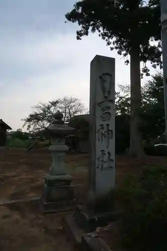 内郡日吉神社(福井県)