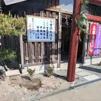 七重浜海津見神社(北海道)