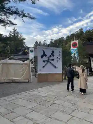 熊野速玉大社(和歌山県)