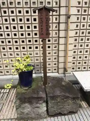 大安楽寺の歴史