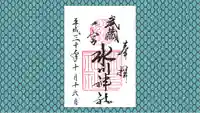武蔵一宮氷川神社の御朱印