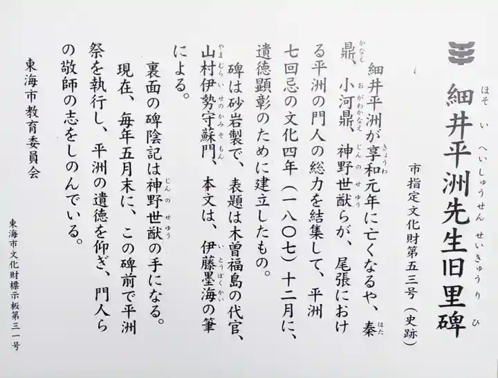 神明社(平島神明社)の御朱印