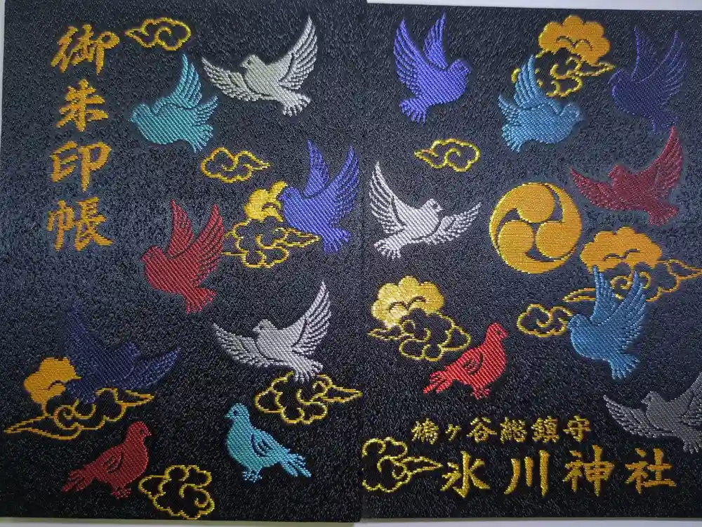 鳩ヶ谷氷川神社の御朱印帳